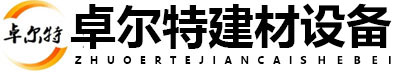 撫順機(jī)械設(shè)備有限公司--電話(huà)：024-57673421